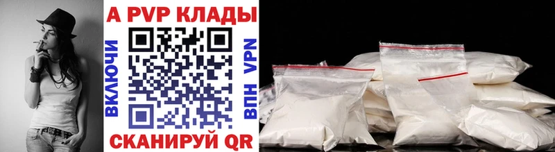 Alpha-PVP мука купить наркотик Куйбышев