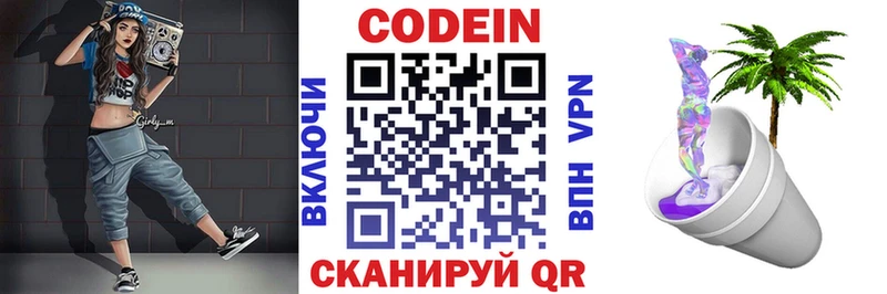 hydra сайт  Куйбышев  Кодеиновый сироп Lean напиток Lean (лин) 