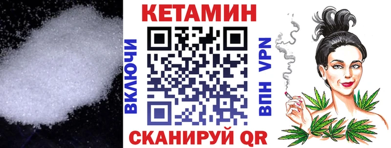 купить закладку Куйбышев КЕТАМИН VHQ