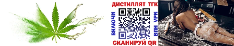 Дистиллят ТГК концентрат  Куйбышев 